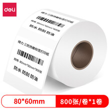 得力（deli）80*60mm双防热敏标签打印纸 电子面单标签不干胶打印纸电子称条码纸 1卷(800张*卷)12306