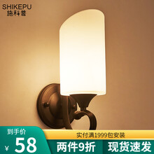 施科普现代简约北欧创意床头灯卧室LED墙壁客厅楼梯过道美式卧室壁灯具 8037B+5瓦LED