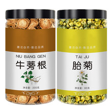 牛蒡根野生黄金牛蒡茶片新鲜牛旁牛螃牛膀根茶散装 【大罐】牛蒡根200克+菊花80克