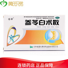 博祥 参苓白术散10袋 补脾胃益肺气脾胃虚弱食少便溏气短咳嗽 1盒