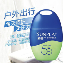 曼秀雷敦新碧小金帽户外高倍防晒霜乳隔离夏季清爽补水防晒喷雾双重保湿男女学生军训儿童防嗮露面部全身 冰凉防晒乳液50+