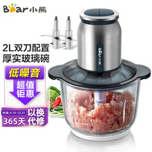 小熊（Bear）绞肉机家用多功能电动绞馅机饺子料理碎肉机辅食搅拌机不锈钢搅肉打肉蒜蓉切菜机QSJ-C03L1 2L
