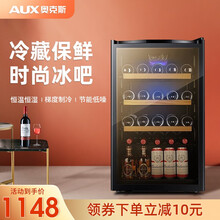 奥克斯（AUX）冰吧 茶叶保鲜柜欧式红酒柜冷藏柜恒温玻璃展示柜家用商用办公室迷你小型单门电冰箱 JC-116AD中款【全冷藏+蓝光+恒温恒湿】