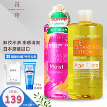 花印卸妆水日本女士面部唇部卸妆液补水温和不刺激敏感肌可用护肤品化妆品 清新净肤500ml+380ml【弹力型+滋养型】