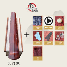 初学者古琴入门伏羲仲尼式考级演奏杉木老桐木练习忘机瑶琴七弦琴 入门款+棕伏羲+7礼(琴穗)