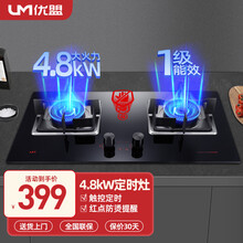 优盟（UM）定时燃气灶天然气 煤气灶双灶 台式嵌入式两用灶具 煤气炉灶液化气 红点防烫聚能猛火灶 UZ231A(钢化玻璃) 瓶装液化气