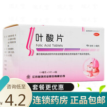联环 叶酸片 0.4mg*31片 孕前备孕孕妇补充叶酸维生素哺乳期孕期 【5/盒】3瓶装