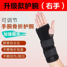 医用可替石膏护腕骨折康复手臂护具成人扭伤手腕夹板腕关节固定支具器 黑色（右手） M
