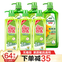 绿劲妈妈壹选餐具净洗洁精 1.28kgx3瓶+800gx3瓶果蔬餐具通用