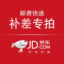 运费 差价 定价链接