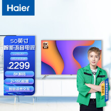 海尔（Haier）LU50J51 4K超高清8K解码 人工智能语音2+16G超窄边框 50英寸平板液晶教育电视机(金色)以旧换新