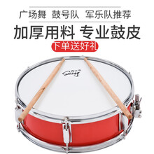 小军鼓13/14英寸不锈钢鼓号队小军鼓小鼓西洋鼓行进乐队乐器 【中学 成人用标准款】--14英寸