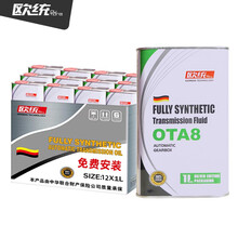 欧统（OUTONG）自动变速箱油/波箱油 OTA8 12L/12升（1L*12桶）循环机换油
