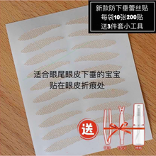 新款防下垂蕾丝隐形双眼皮贴喷壶镊子叉无痕双面自然