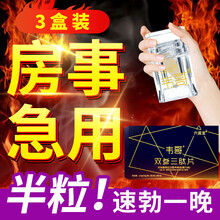 韦g3粒装 可配美国进口伟韦威哥久持勃起男性口服一粒硬延长速效药印度双效小蓝片成人男性保健药产品服用 3盒可配进口韦哥延长时间玛咖卡牡蛎片小蓝片等