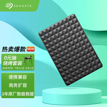 希捷(Seagate) 移动硬盘 5TB USB3.0 睿翼 2.5英寸商务黑钻 兼容Mac