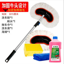 洗车拖把不伤车擦刷车工具汽车用加长柄伸缩式软毛刷子 洗车5件套【短杆】