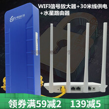 岚兮冉手机无线wifi信号增强器中继器大功率无线接收器网卡放大器扩展 套餐七