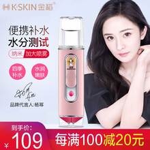金稻纳米补水仪喷雾小型便携式喷脸部补水器冷喷手持皮肤测试仪KD77I 金色