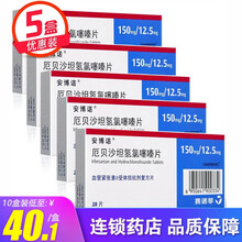 安博诺 厄贝沙坦氢氯噻嗪片 150mg：12.5mg*28片 3盒