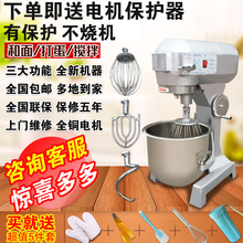 搅拌机打蛋器商用和面机三多功能揉面粉馅料奶油煜尚 b40强力(三功能)40L(和面量12kg)