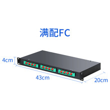 光纤12芯 12口终端盒FC SC机架式通用终端盒板材终端盒 12口通用(FC满配)
