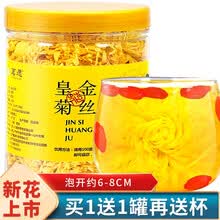 超市	
【发2罐+杯】菊花茶 金丝皇菊一朵一杯黄山贡菊大菊花配蒲公英凉茶胎菊枸杞金银花茗愿花草茶叶 【实发2罐共约120朵+杯】【泡开约6-8cm】