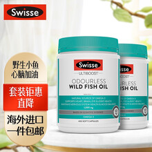 国际	
Swisse斯维诗 野生深海鱼油软胶囊 1000mg400粒   欧米伽3 含DHA+EPA 鱼油两件装