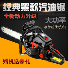 朴彩【pucai】油锯汽油锯伐木锯 20寸二冲程多功能大功率链锯电锯砍树机木工切割机园林工具 经典红+原装2根链条+礼包包