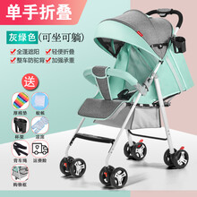 婴儿推车可坐可躺超轻便携折叠简易伞车四轮减震宝宝手推小婴儿车 可坐可躺+单手收车+灰绿+
