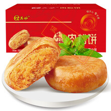 【六折起】肉松饼早餐面包绿豆饼饼干零食夜宵整箱小吃休闲食品吃的 买肉松饼1000g+酸奶味冰皮蛋糕1000g