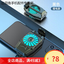 HKXA手机散热器半导体吃鸡王者荣耀降温制冷神器风扇制冷静音无声充电 插线维持 +安卓线【深邃黑色】 【标准版】静音强力风冷散热器