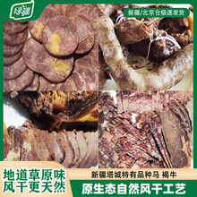 绿疆塔城风干牛肉清真食品新疆正宗风干马肉马肠下酒菜过年送礼礼盒 风干生马肠1KG 1袋装