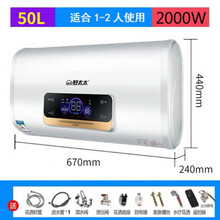 好太太电热水器电家用扁桶储水式即速热小型60升40升50L80升OL 扁桶50升体感遥控 出水断电一级能效