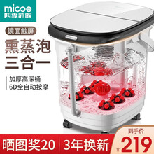 四季沐歌 足浴盆全自动按摩泡脚桶泡脚盆加热高深桶洗脚盆电动足浴桶足疗盆送家人送父母 智能镜面触屏+6转电动按摩+加深内桶