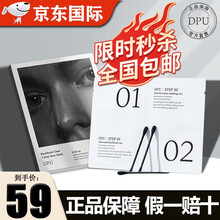 【官方自营】DPU鼻贴去黑头导出液闭口粉刺去黑头鼻贴清洁面膜草莓鼻收缩毛孔男女控油T区护理鼻贴 dpu鼻贴（5组1盒装）