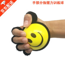 手指康复训练器材康复球握力球分指训练器手部关节按摩器中风偏瘫钢琴吉他指力训练器 分指弹力握力球黄色