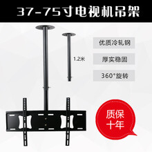 电视吊架天花板吊顶架可伸缩旋转通用海信TCL小米32-75寸壁挂支架 37-75寸吊顶360度旋转