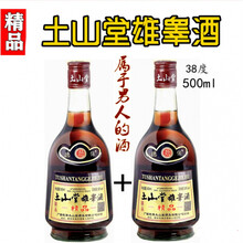 土山堂德保雄睾酒补酒非养生滋补泡制药酒类500ml2瓶广西特产  娇蔲康 2瓶