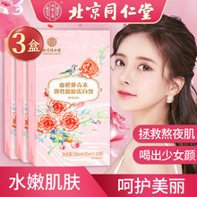 北京同仁堂血橙虾青素胶原蛋白饮 胶原蛋白肽非女人美白抗衰抗糖丸vc维生素E烟酰胺蔓越莓葡萄籽胶囊 【35mL*10袋】*3盒