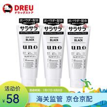 【日本本土版】资生堂UNO吾诺男士洗面奶 控油清爽平衡深层保湿 130g 活性炭强力控油（黑色）*3支