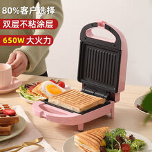 舒欣特三明治机多功能轻食早餐机双面加热面包机小型吐司压烤机华夫饼机 樱花粉高配【双层涂层/易清洗】