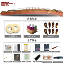 敦煌牌 上海敦煌古筝694KK 蕉窗夜语 上海民族乐器一厂 考级演奏红木 徐振高监制 694KK蕉窗夜语【套餐一】