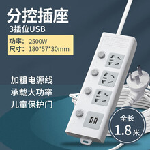 戴利普（DERIPUS）插线板分控独立开关插座带USB充电长线3/5米多孔多功能多用可爬墙接线板插排 USB款 3插位 1.8米