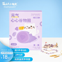 MOMZOOM 萌天天小朋友宝宝零食饼干 元气心心谷物圈即食高钙谷物早餐紫薯味1盒装
