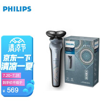 飞利浦（PHILIPS）故宫文化大器天成系列电动剃须刀S588（线下同款）