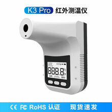 室外测温仪器接触语音室内门店商场人体全自动检测门禁 k3Pro语音播报+插电线