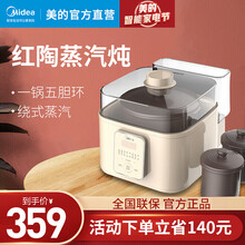 美的（Midea）电炖锅蒸汽炖煮粥神器家用陶瓷智能煲汤锅燕窝炖盅养生紫砂锅 DZ5-22151丨隔水煮 5胆