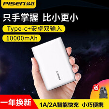 品胜（PISEN） 充电宝10000毫安时手机平板通用移动电源适用iPhone12苹果小米10华为 易充10000毫安时标配