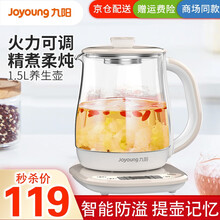 九阳（Joyoung）养生壶 玻璃煎药壶 迷你花茶壶 煮茶器电水壶 热水壶烧水壶 1.5L电热水壶 榛果褐